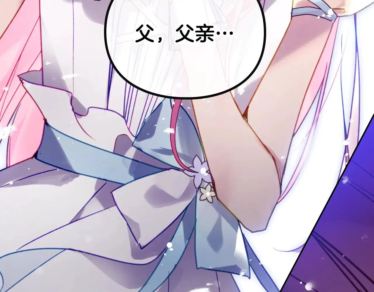 恋爱手游的男主都很危险漫画,第156话 游戏结束？1图