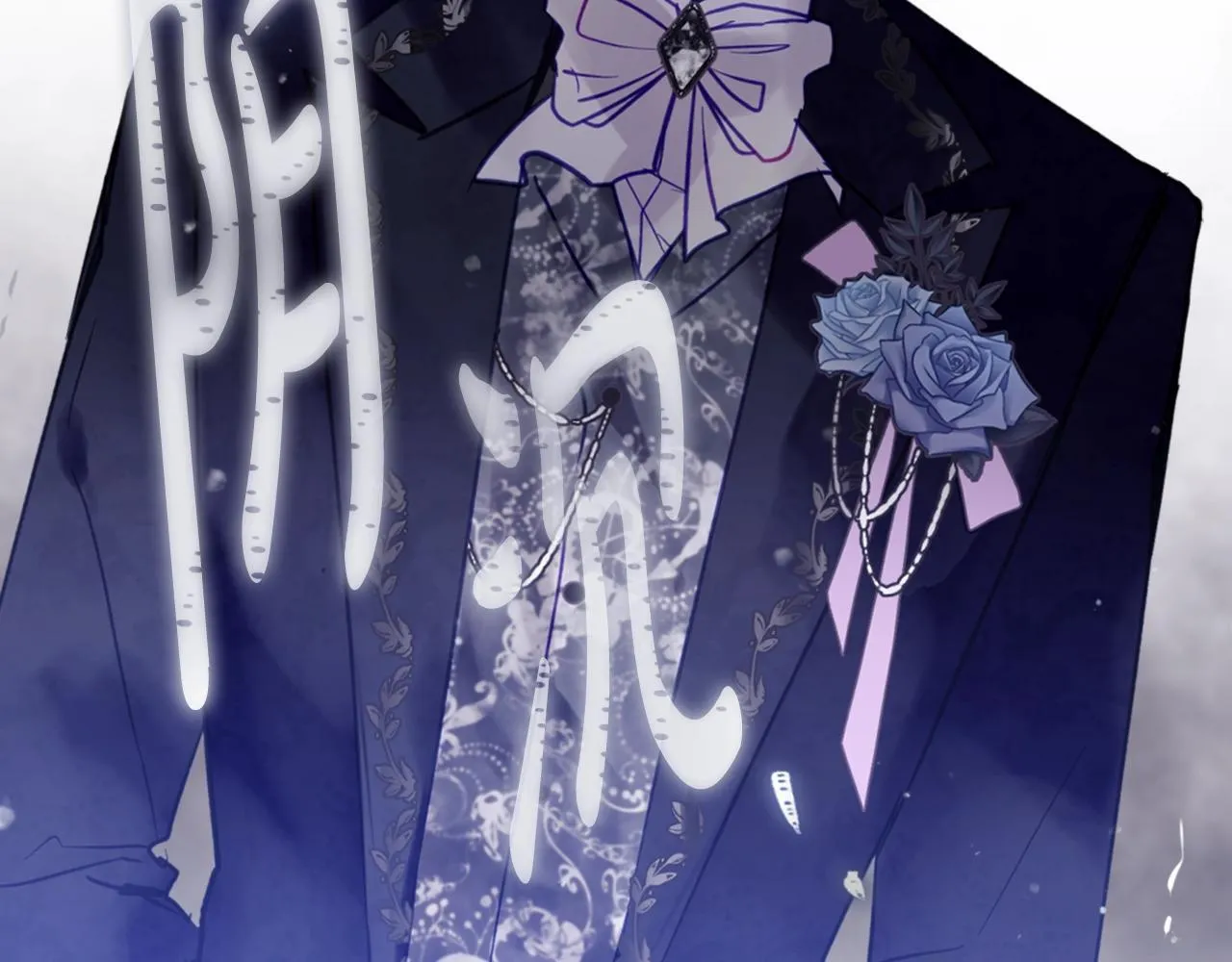 男性向恋爱手游漫画,第159话 痛2图