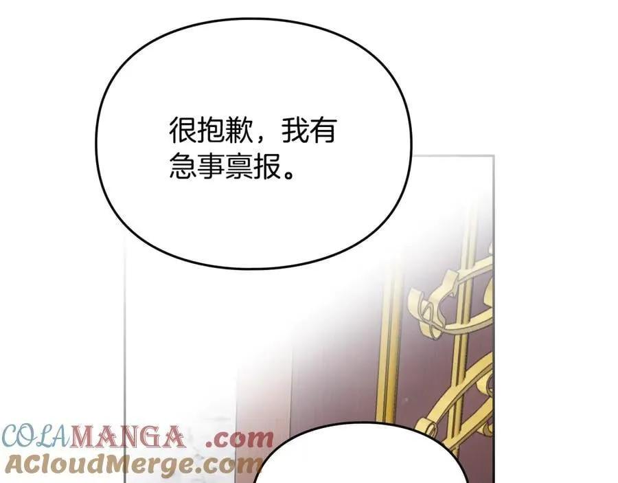 男性向恋爱手游漫画,第161话 私定终身？1图