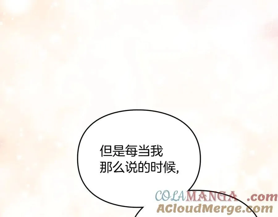恋爱手游的男主都很危险漫画,第160话 令人失望1图