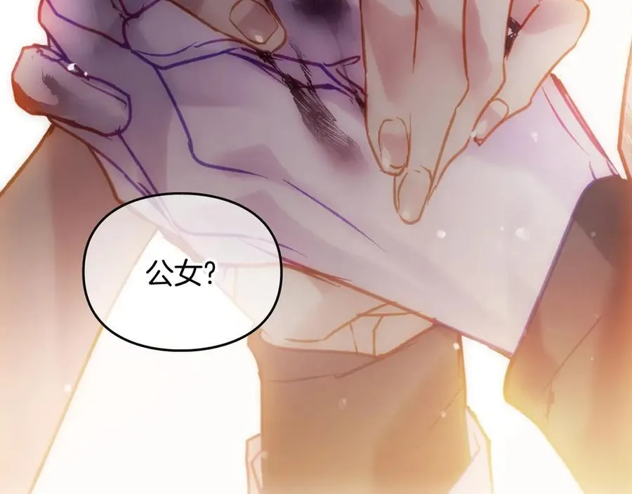 恋爱手游的男主都很危险漫画,第160话 令人失望2图