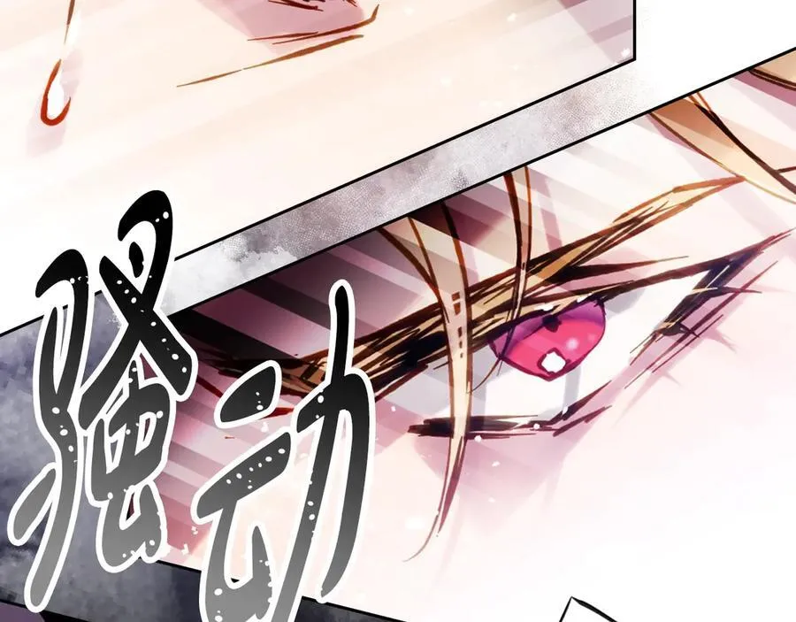 男性向恋爱手游漫画,第161话 私定终身？2图