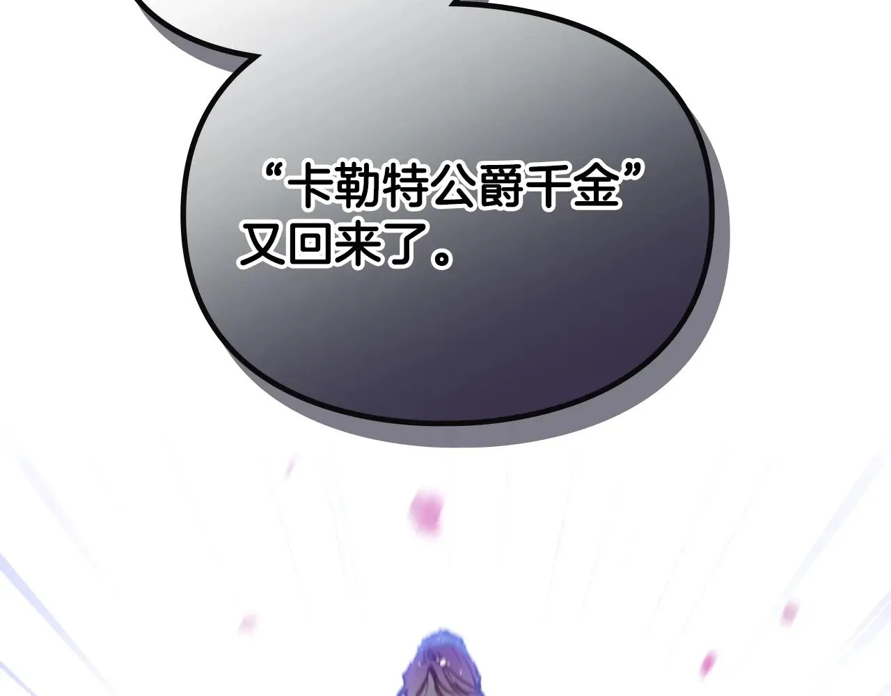 恋爱手游的男主都很危险漫画,第156话 游戏结束？1图