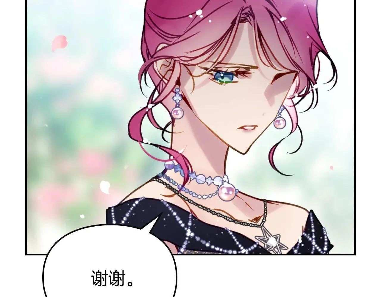 恋爱手游的男主都很危险漫画,第155话 无名的千金2图