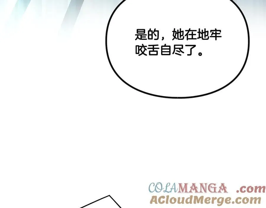 男性向恋爱手游漫画,第161话 私定终身？1图