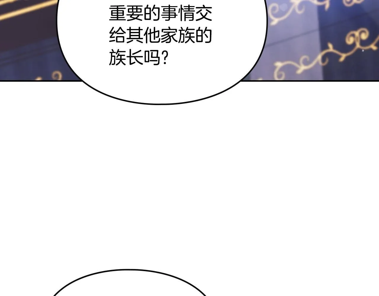 男性向恋爱手游漫画,第159话 痛2图