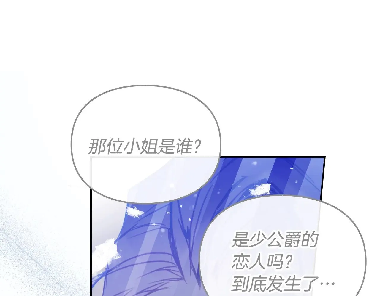 恋爱手游的男主都很危险漫画,第156话 游戏结束？1图