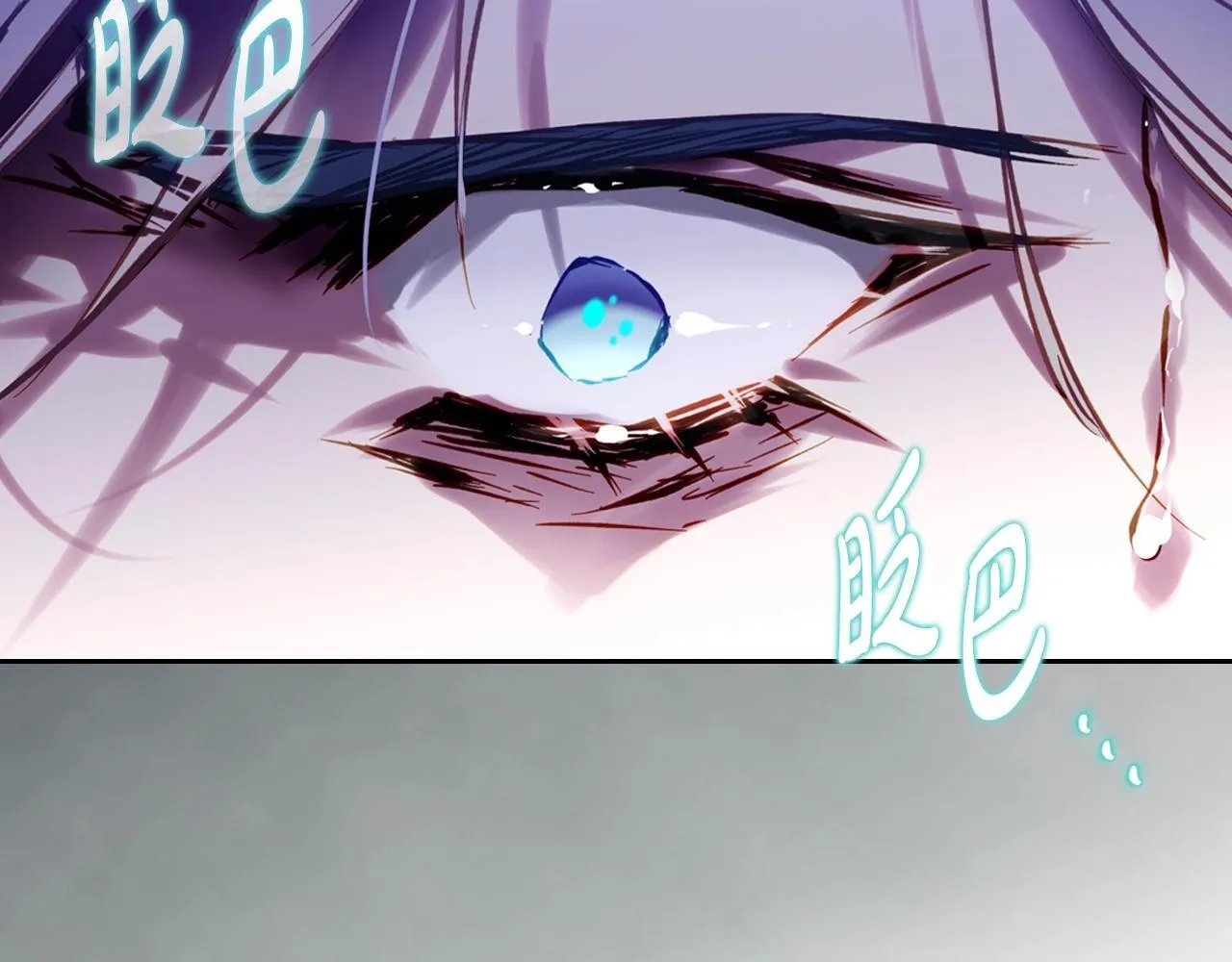 男性向恋爱手游漫画,第159话 痛2图