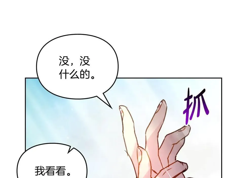 男性向恋爱手游漫画,第149话 两清2图
