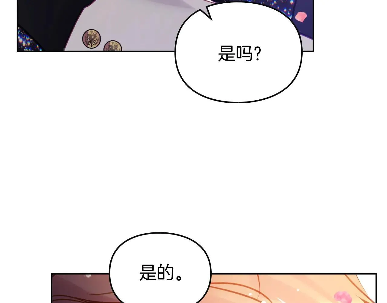 恋爱手游的男主都很危险漫画,第155话 无名的千金1图