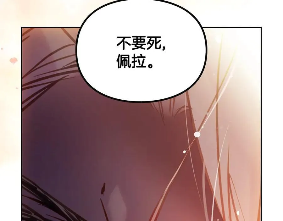 恋爱手游的男主都很危险漫画,第160话 令人失望2图