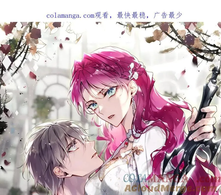 恋爱手游的男主都很危险漫画,第149话 两清1图