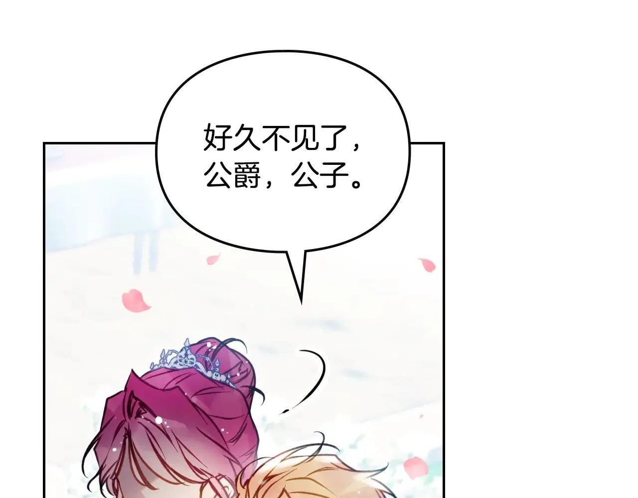 恋爱手游的男主都很危险漫画,第155话 无名的千金1图