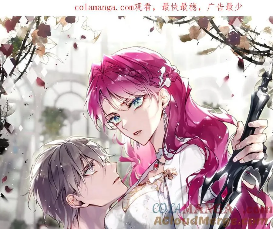 恋爱手游的男主都很危险漫画,第150话 他送的礼服1图