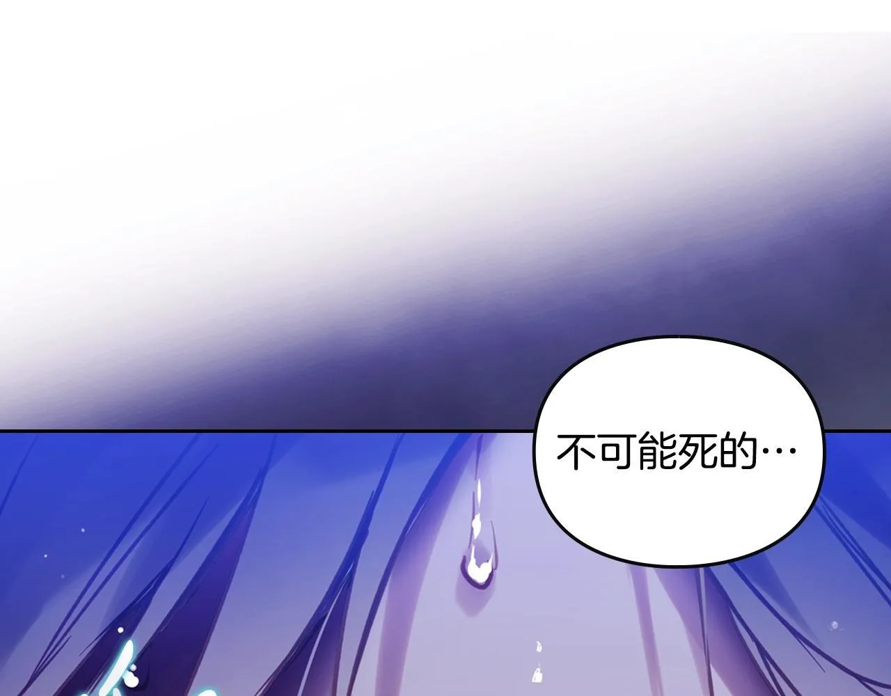 男性向恋爱手游漫画,第159话 痛1图