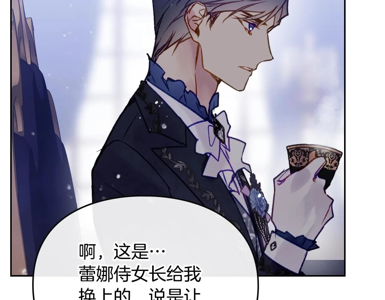 恋爱手游的男主都很危险漫画,第153话 二哥的礼物1图
