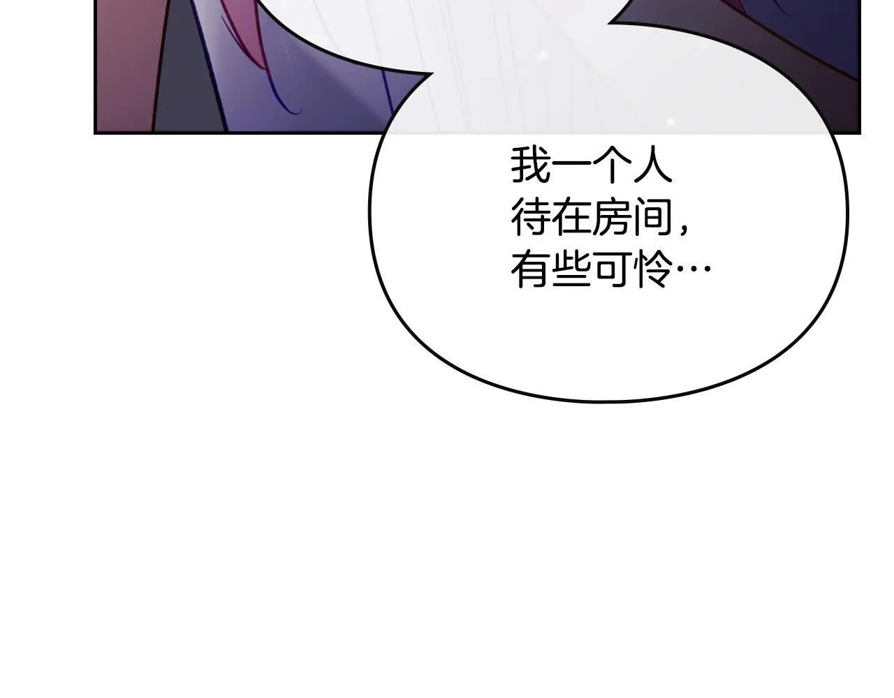 恋爱手游的男主都很危险漫画,第153话 二哥的礼物2图