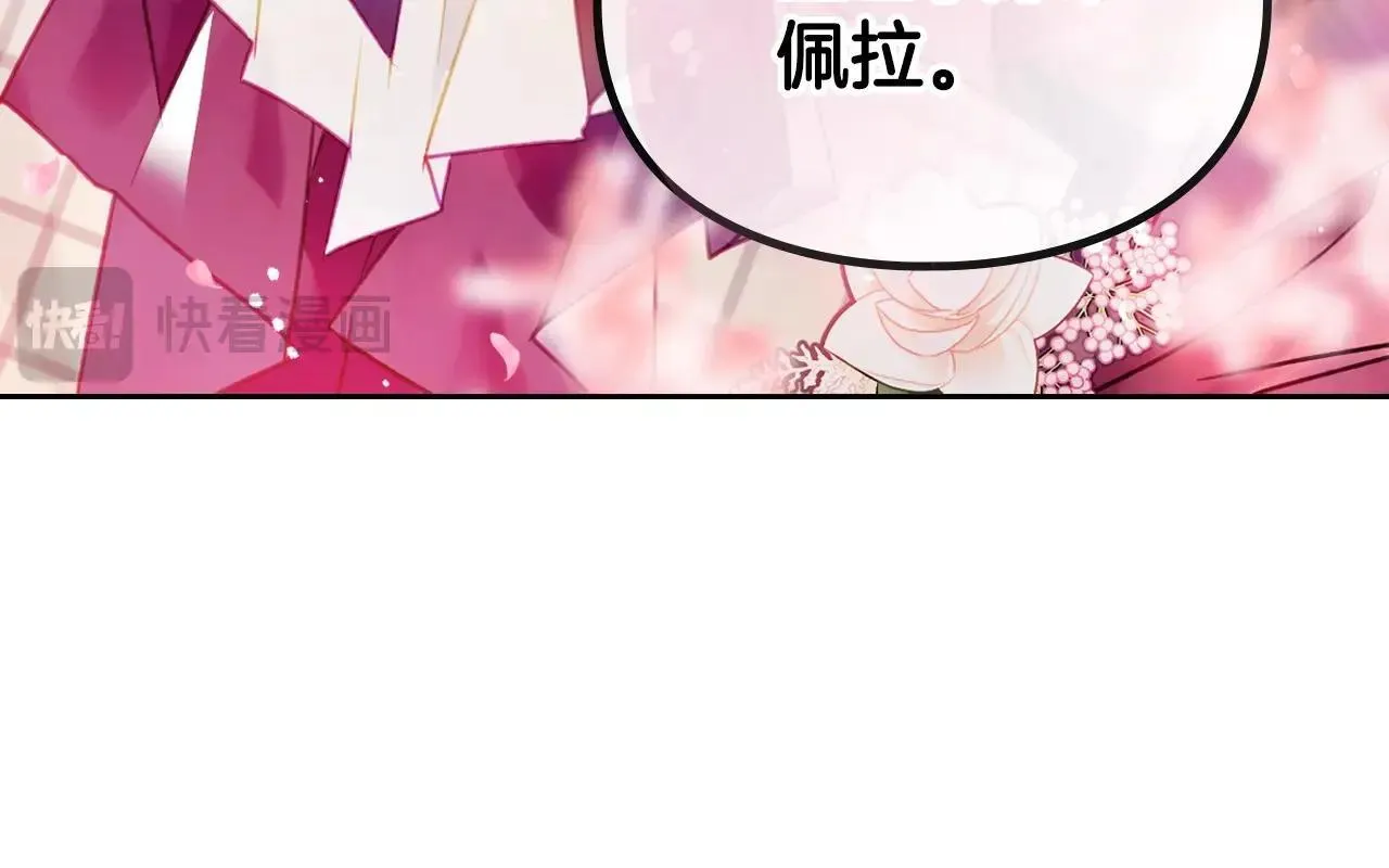 恋爱手游的男主都很危险漫画,第154话 璀璨如你2图