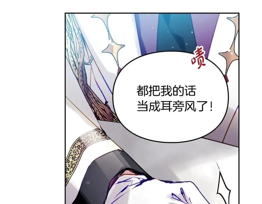 恋爱手游的男主都很危险漫画,第147话 好感不等于爱情2图