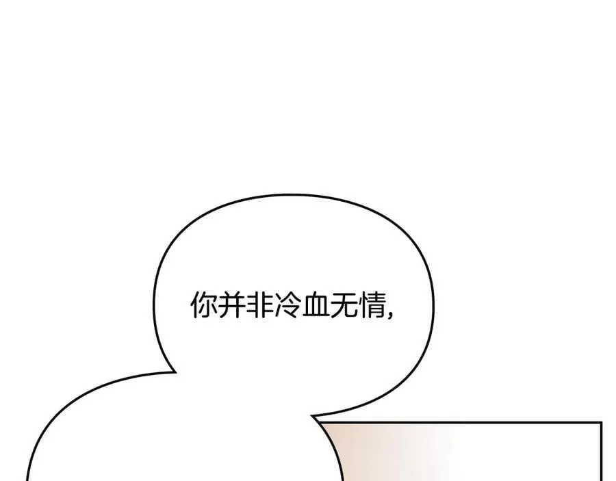 恋爱手游的男主都很危险漫画,第160话 令人失望1图