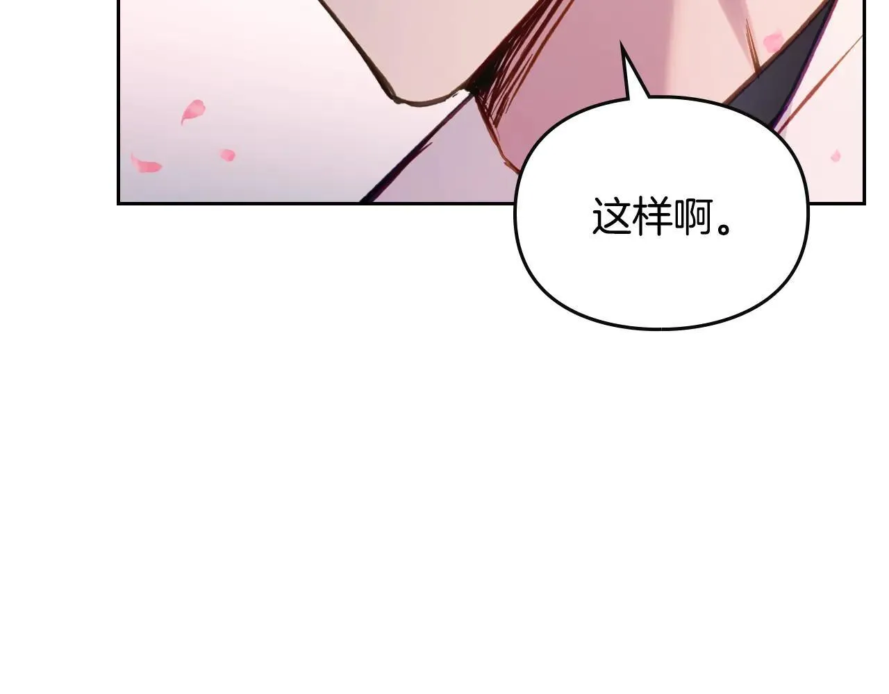 恋爱手游的男主都很危险漫画,第155话 无名的千金1图