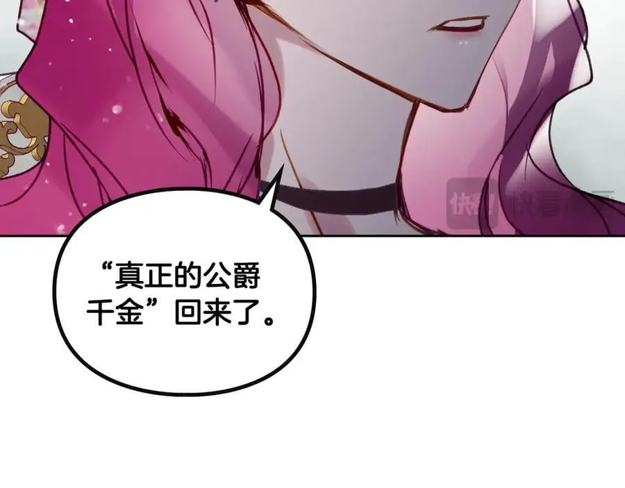 恋爱手游的男主都很危险漫画,第147话 好感不等于爱情2图