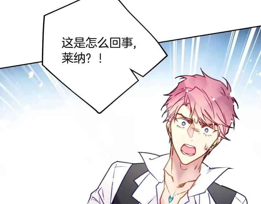 男性向恋爱手游漫画,第161话 私定终身？2图