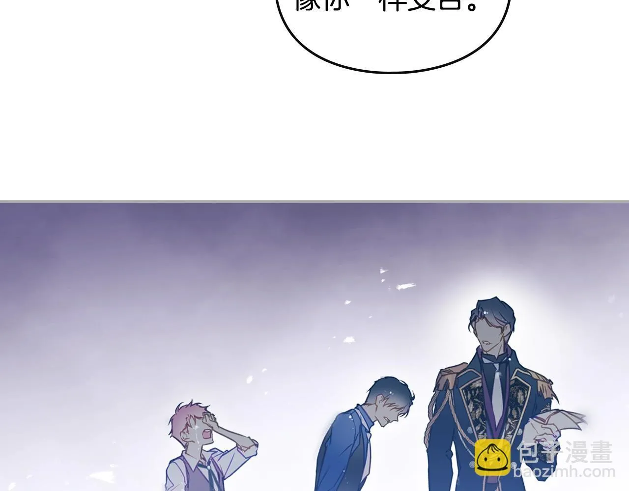 男性向恋爱手游漫画,第152话 你也是我的女儿2图