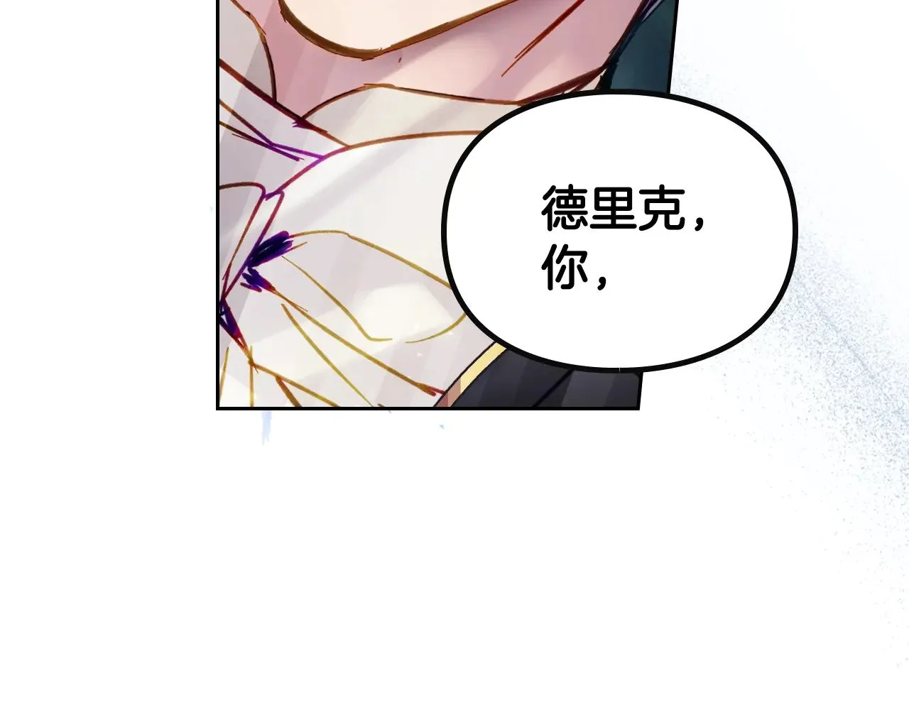 恋爱手游的男主都很危险漫画,第156话 游戏结束？1图
