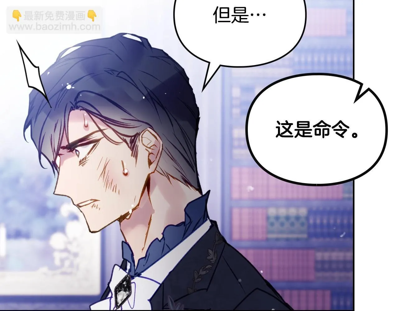 男性向恋爱手游漫画,第159话 痛1图