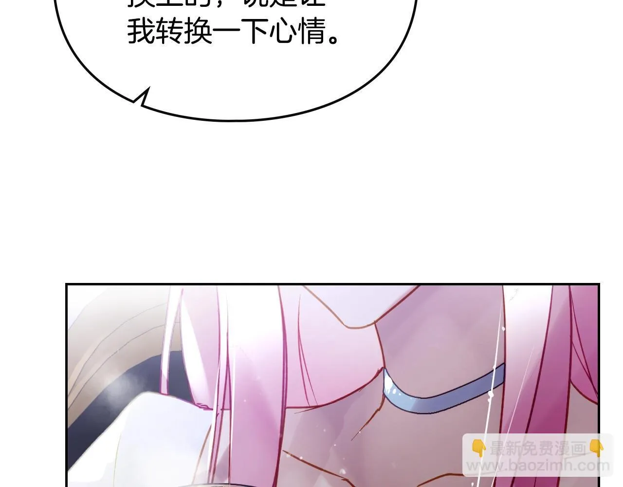 恋爱手游的男主都很危险漫画,第153话 二哥的礼物2图