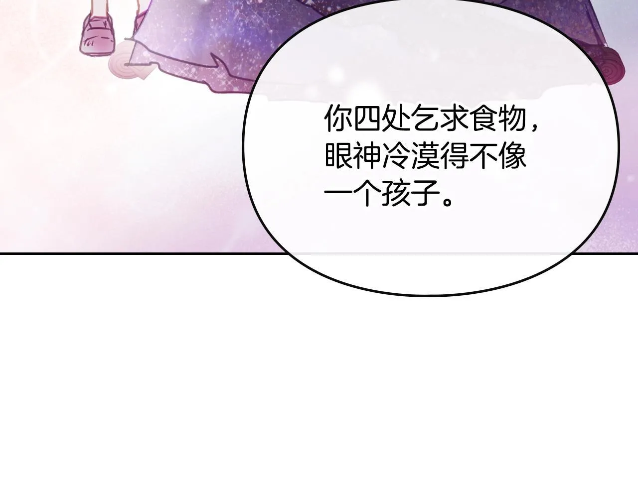 男性向恋爱手游漫画,第152话 你也是我的女儿2图