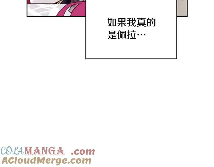 恋爱手游的男主都很危险漫画,第147话 好感不等于爱情1图