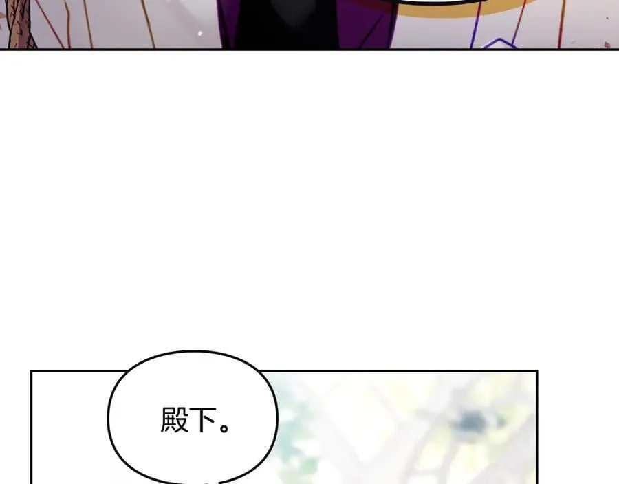 恋爱手游的男主都很危险漫画,第147话 好感不等于爱情2图