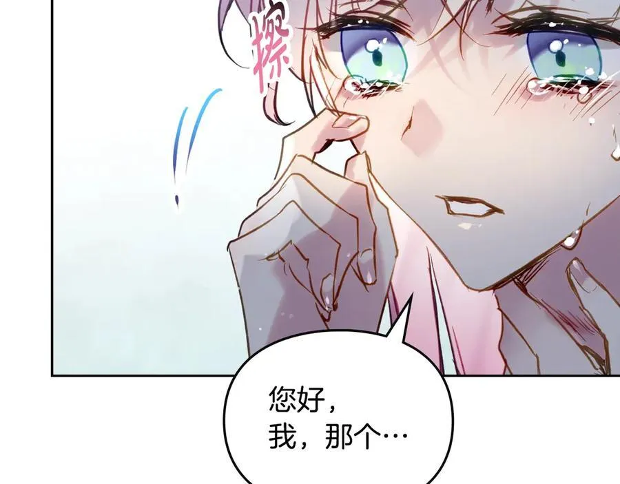 恋爱手游的男主都很危险漫画,第149话 两清2图