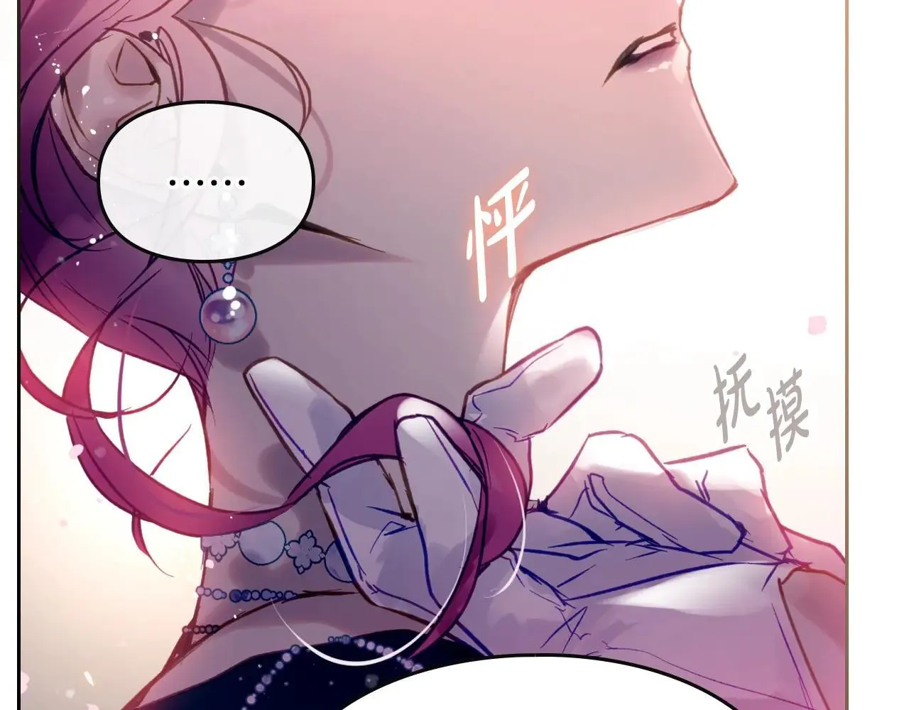 恋爱手游的男主都很危险漫画,第155话 无名的千金2图