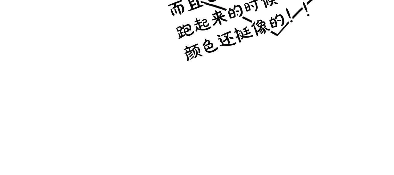 恋爱手游的男主都很危险漫画,第154话 璀璨如你2图