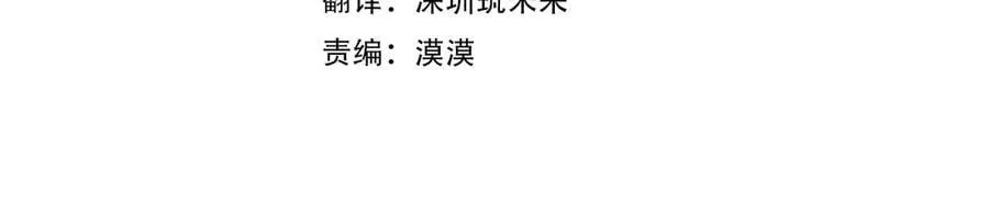 恋爱手游的男主都很危险漫画,第150话 他送的礼服2图