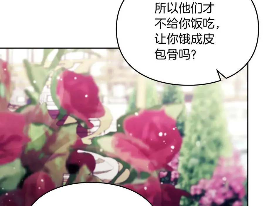 恋爱手游的男主都很危险漫画,第147话 好感不等于爱情2图