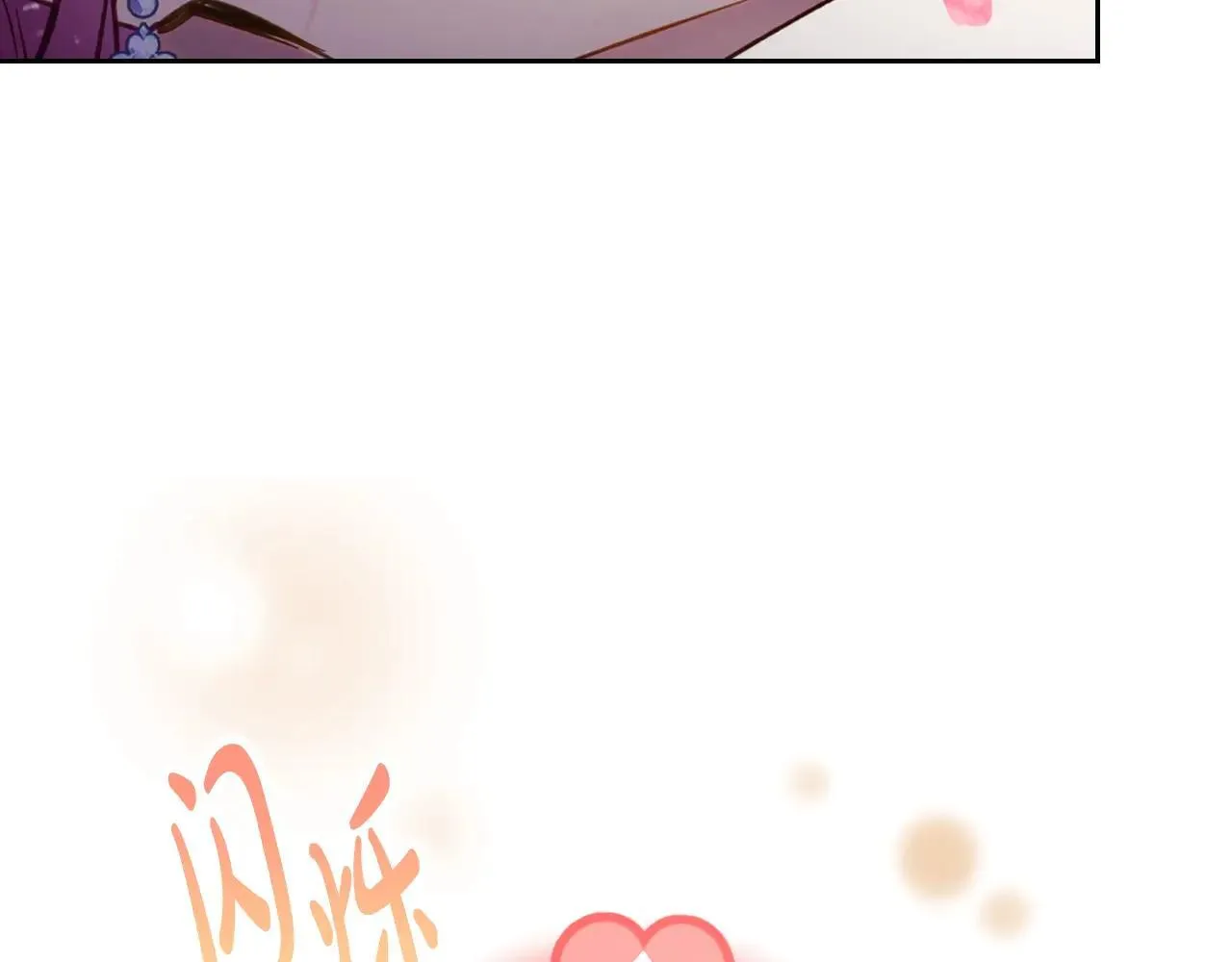 恋爱手游的男主都很危险漫画,第155话 无名的千金2图