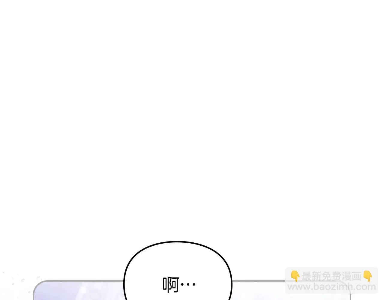 恋爱手游的男主都很危险漫画,第151话 真相2图
