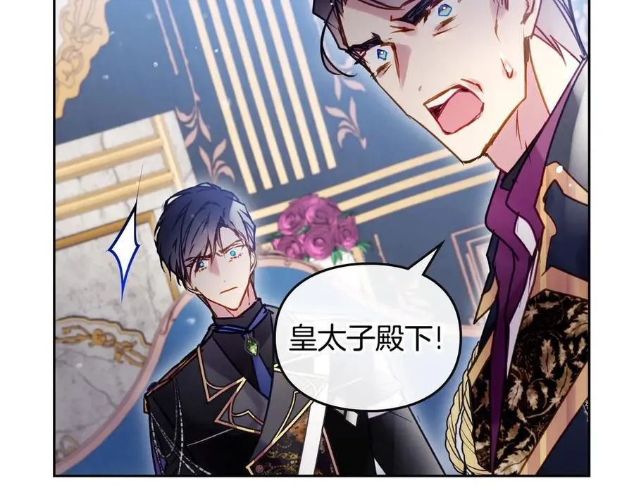 恋爱手游的男主都很危险漫画,第161话 私定终身？2图