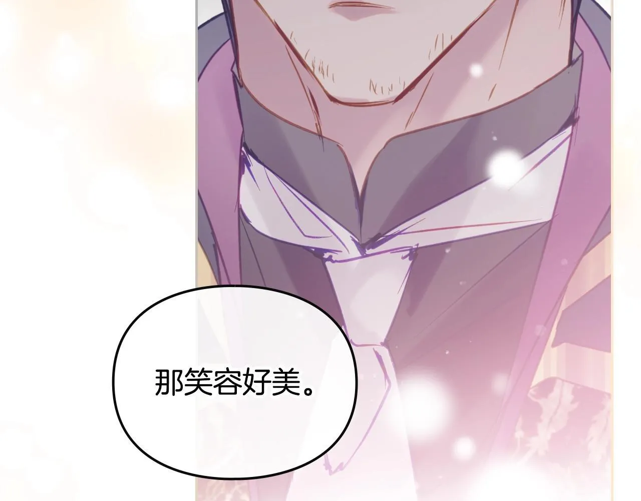 恋爱手游的男主都很危险漫画,第152话 你也是我的女儿2图
