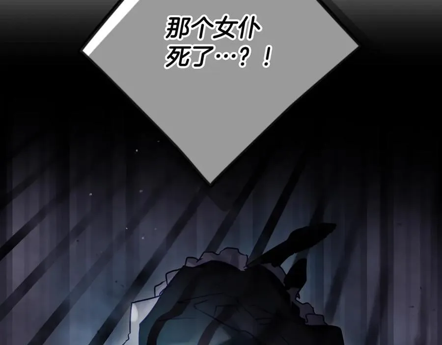 男性向恋爱手游漫画,第161话 私定终身？1图