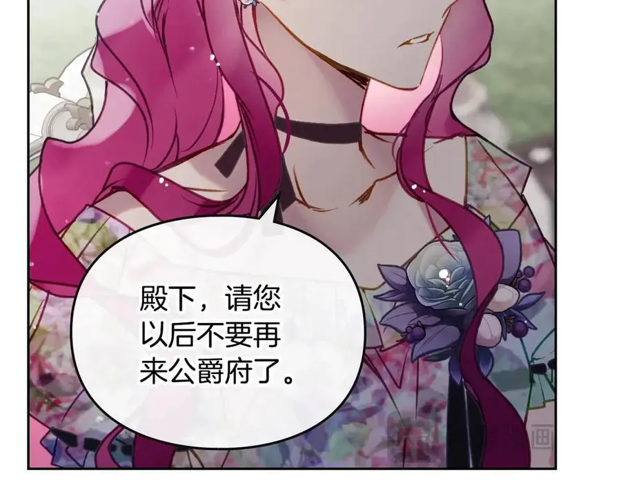 恋爱手游的男主都很危险漫画,第148话 被甩的人2图