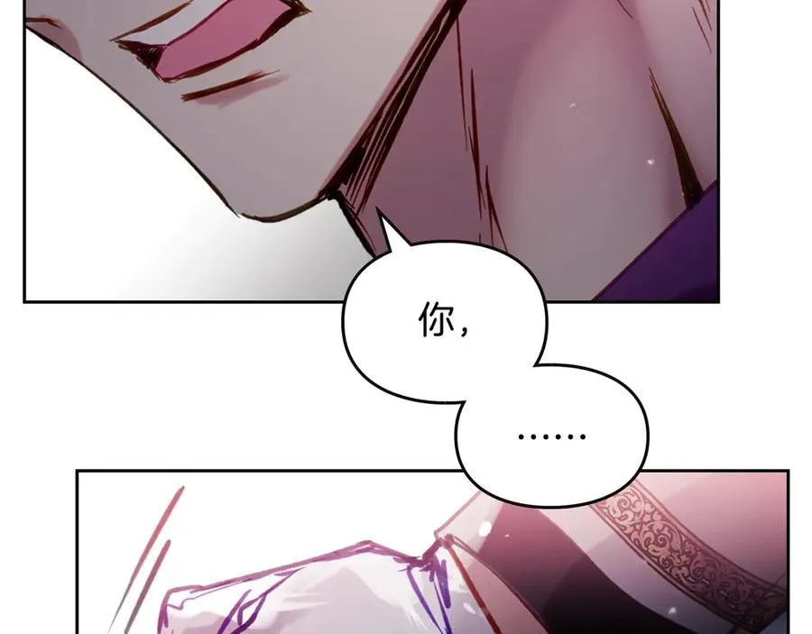 恋爱手游的男主都很危险漫画,第148话 被甩的人2图