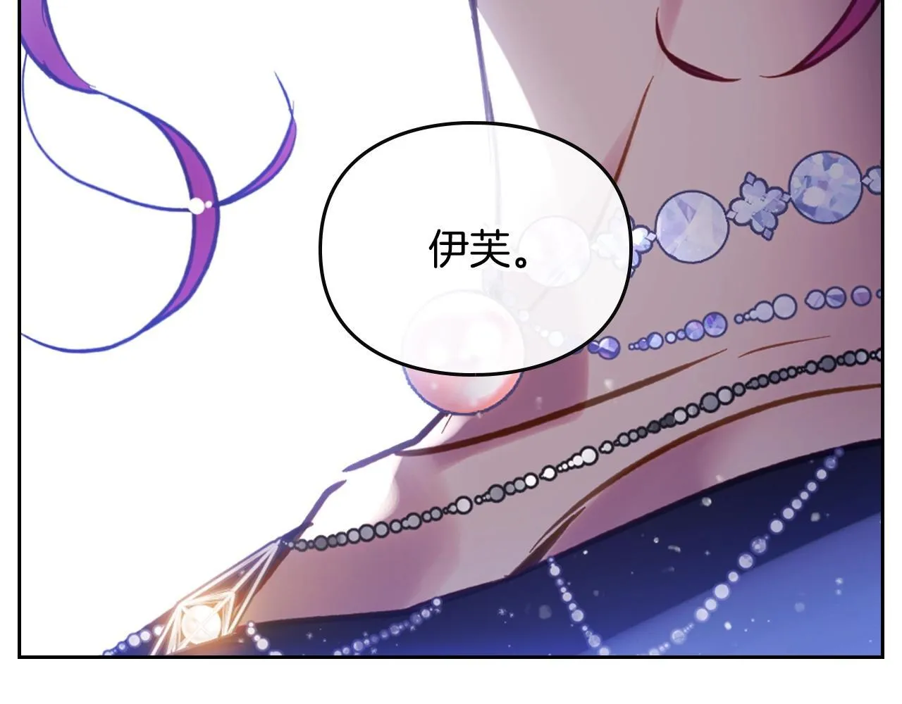 男性向恋爱手游漫画,第157话 隐藏结局1图