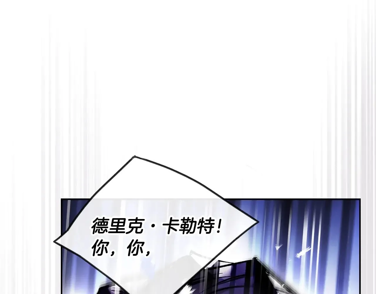 恋爱手游的男主都很危险漫画,第156话 游戏结束？2图