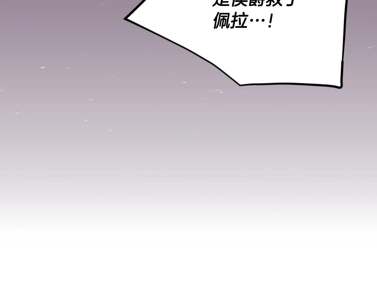 男性向恋爱手游漫画,第159话 痛1图