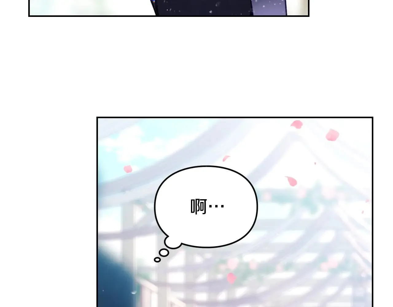 恋爱手游的男主都很危险漫画,第154话 璀璨如你1图